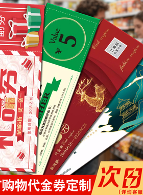 餐饮优惠券代金券定制饭店火锅开业宣传广告卡片传单优惠卷通用设计制作定做抵用券现金券奖券优惠卡现金券