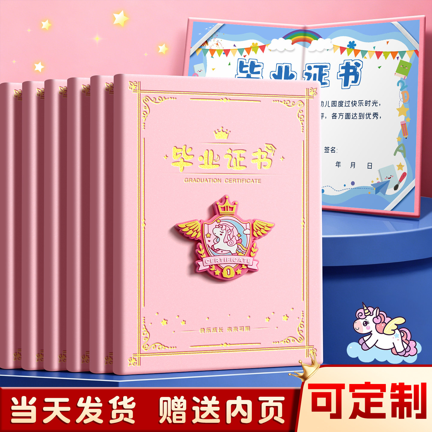 幼儿园毕业证奖状结业证书奖状纸证件书制作可打印a4内芯内页小朋友离园毕业纪念册定制外壳封皮保护套封套