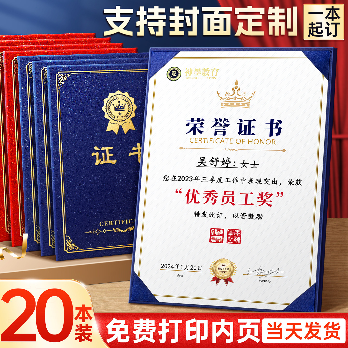 A4荣誉证书奖状定制内外页设计