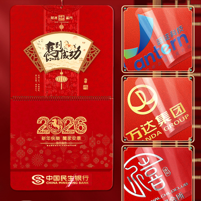 挂历台历uv转印贴定做|logo贴纸