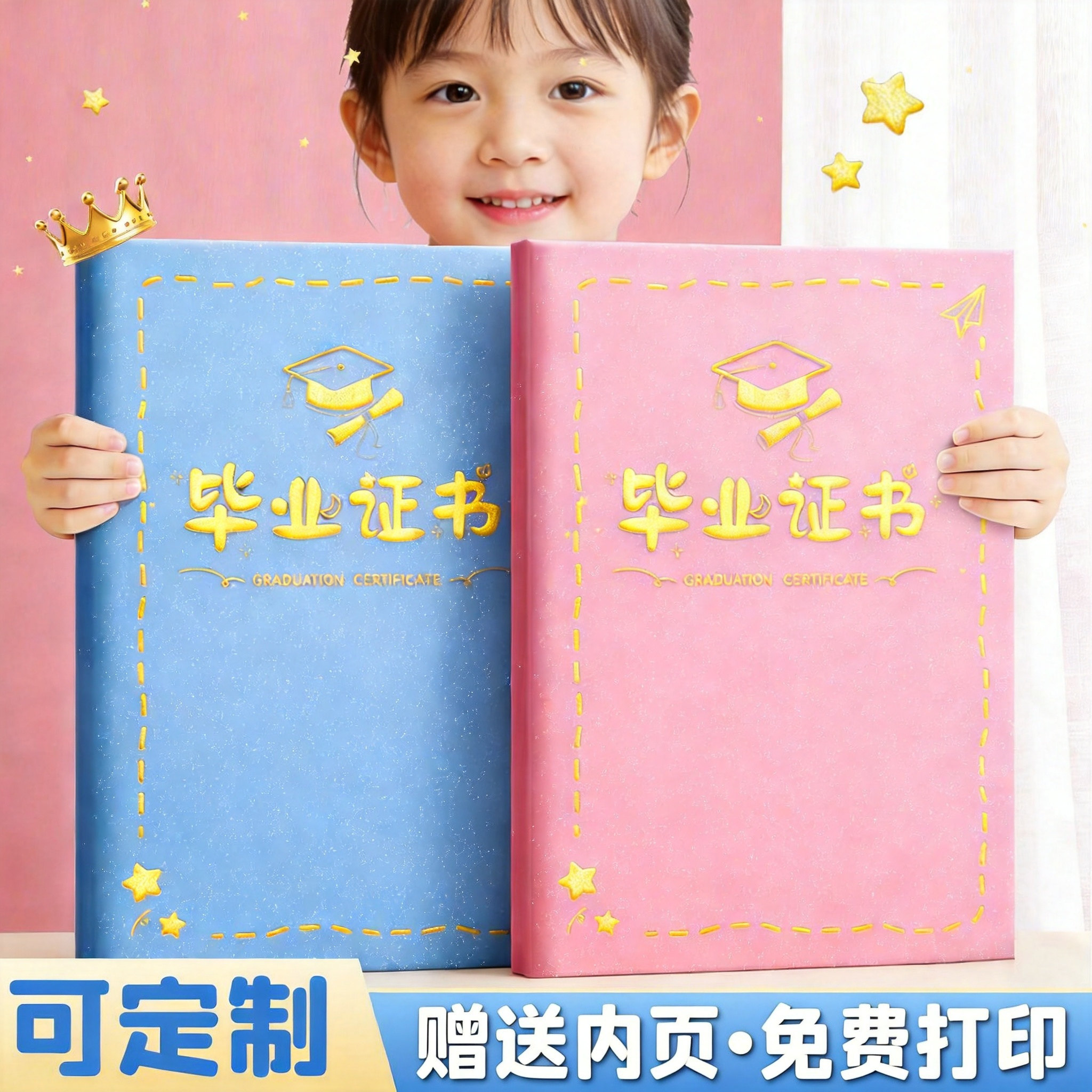 幼儿园毕业证奖状A4可打印定制