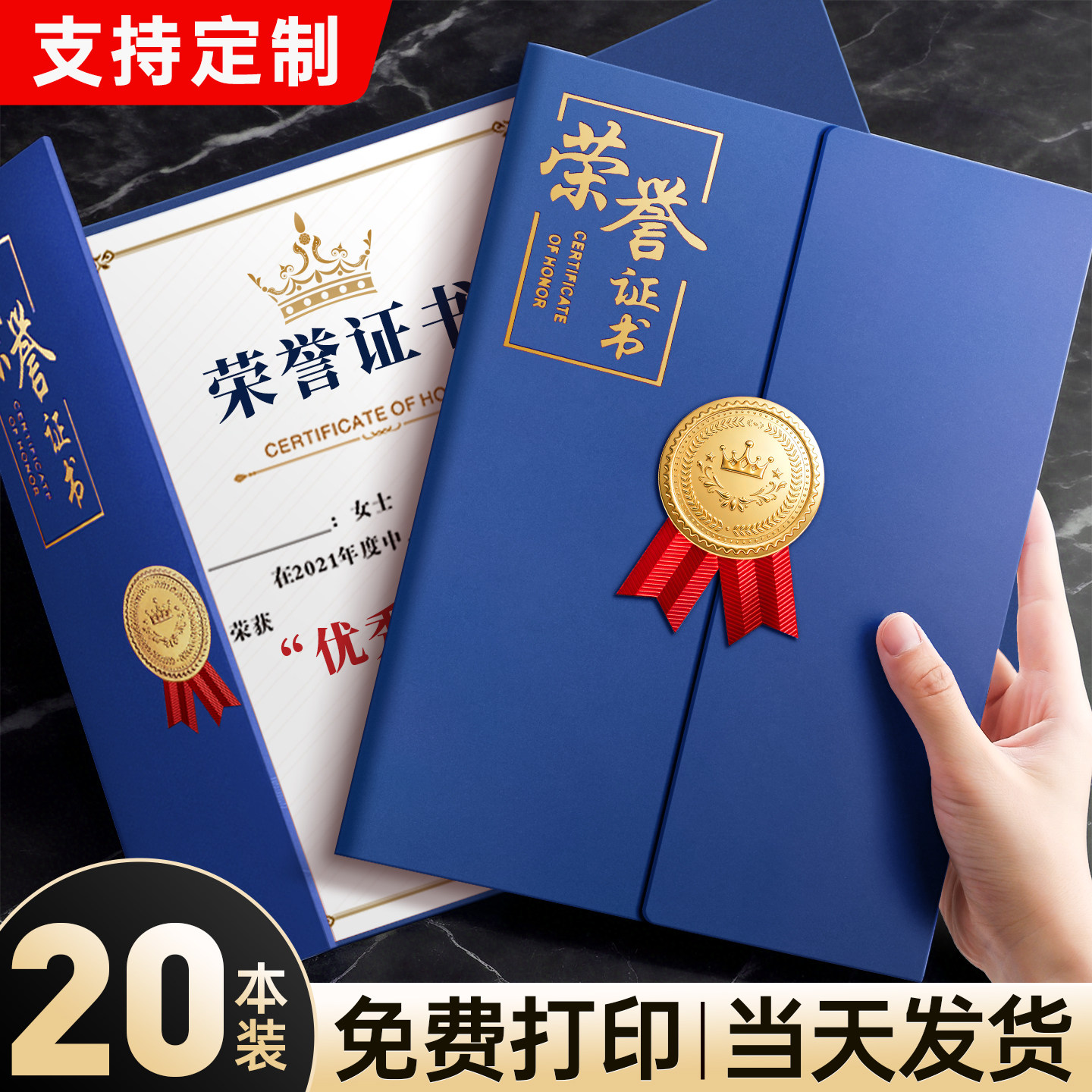 A4证书奖状高档烫金定制