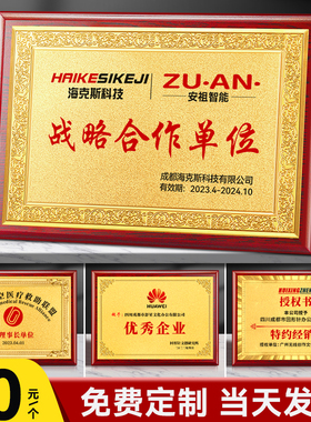 金箔木托奖牌定制定做授权牌木质荣誉牌匾证书实木托铜牌奖杯订制