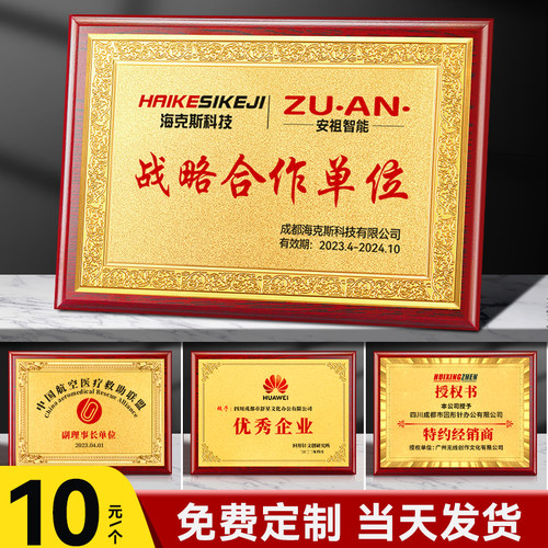 木托奖牌定制定做实木质金箔
