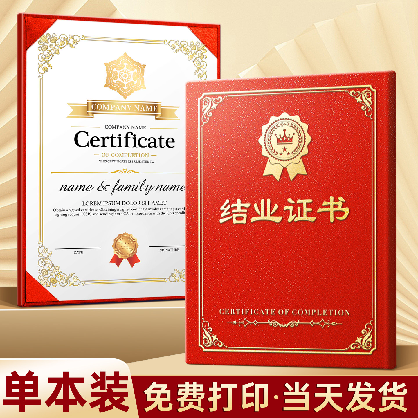 结业证书奖状定制高级感聘书外壳