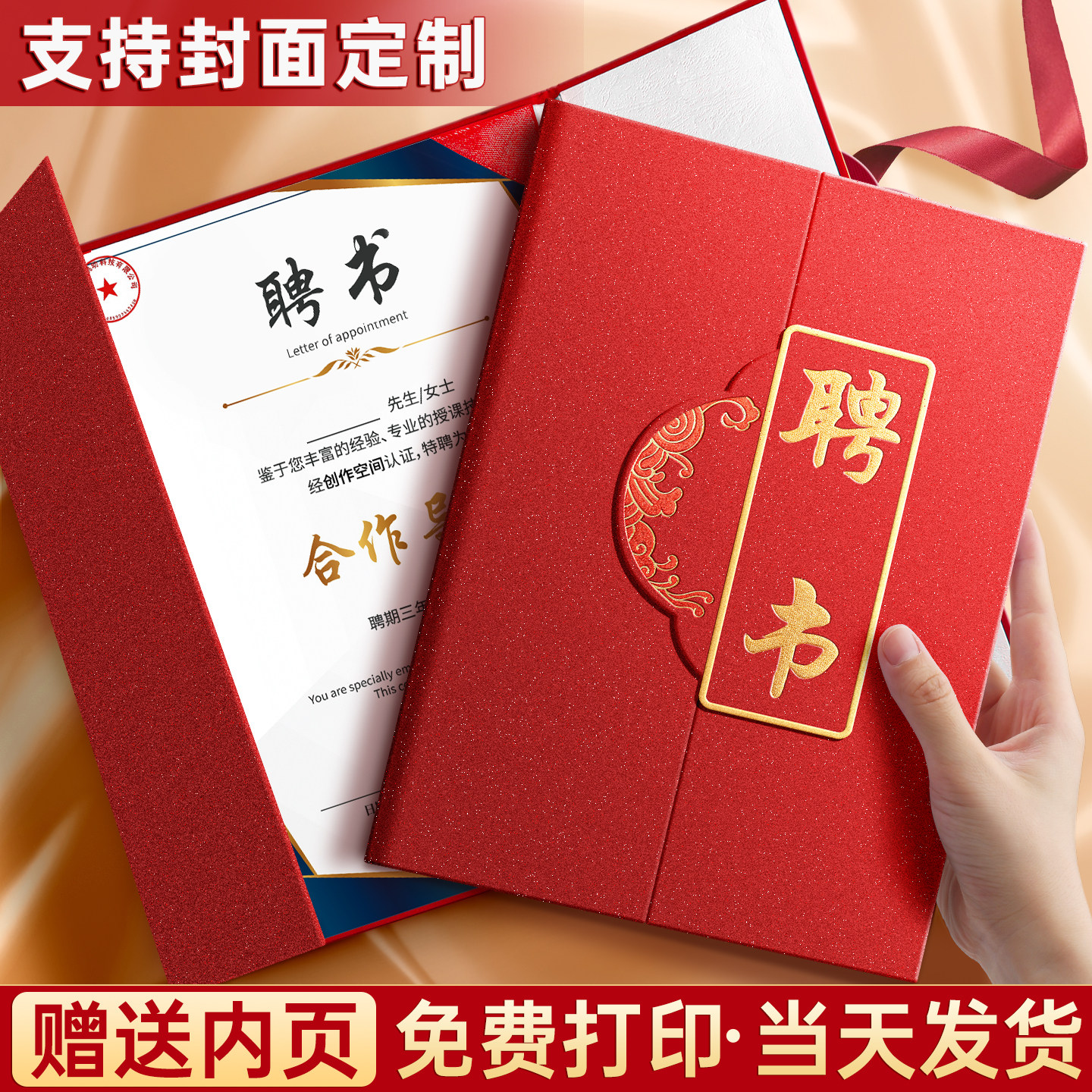A4烫金证书封皮定制空白内页
