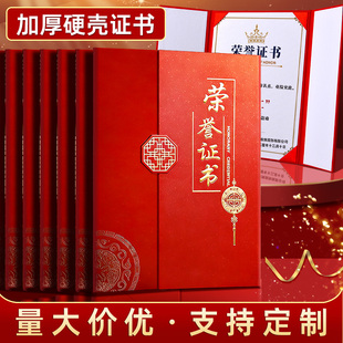 荣誉证件书展示框外壳a4奖状聘书结业证书内芯内页高级打印纸模版设计空白页优秀员工保护套封套封皮外框裱框