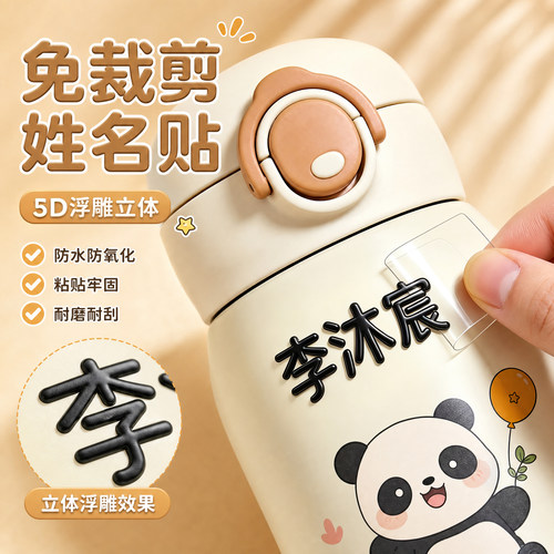 小学生专用姓名贴标签贴纸幼儿园