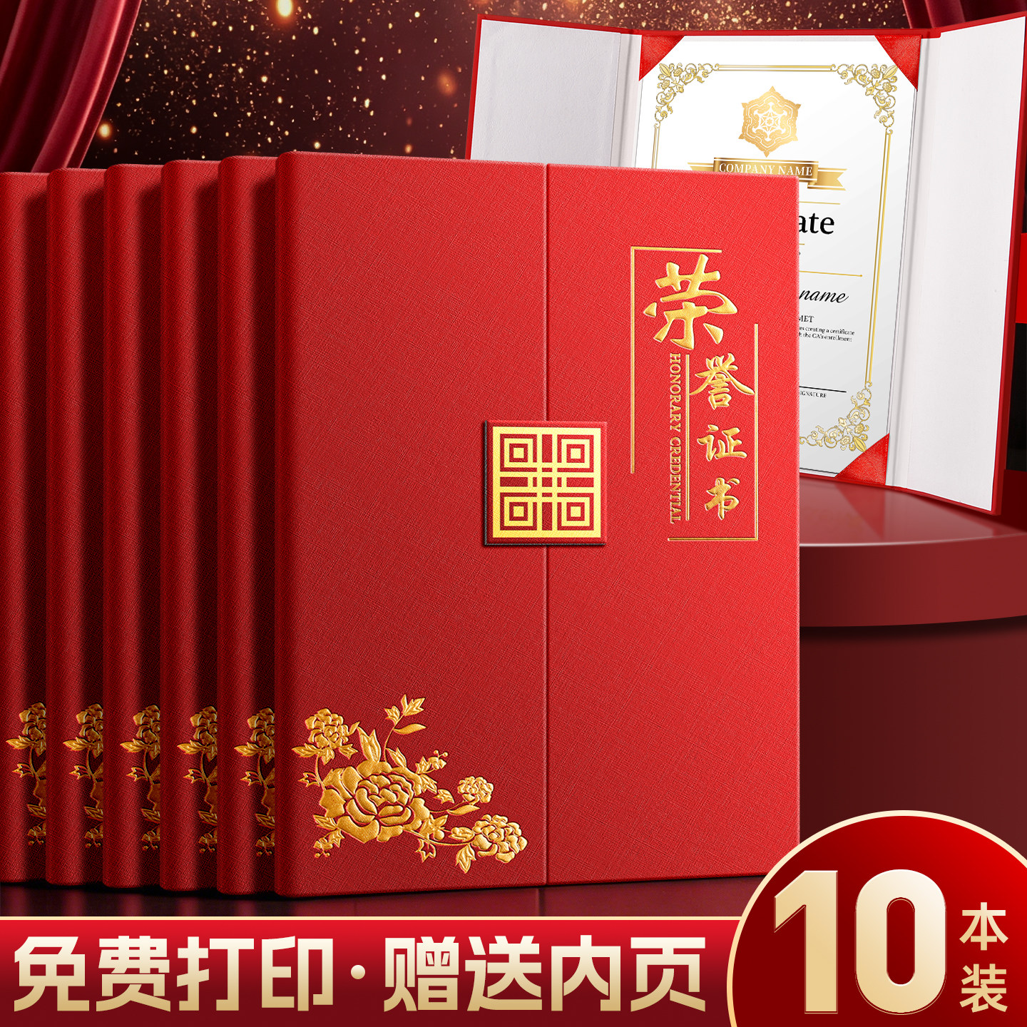A4烫金证书封皮定制空白内页