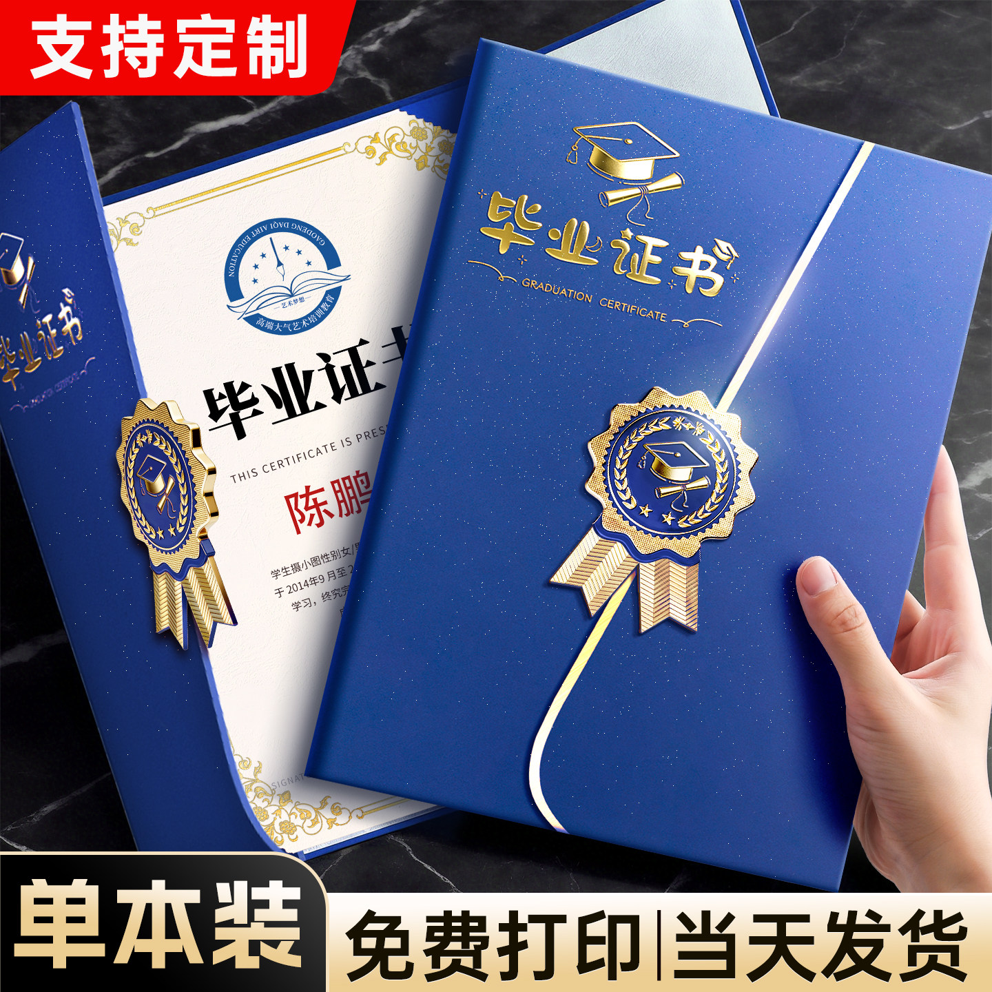 幼儿园毕业证奖状A4可打印定制