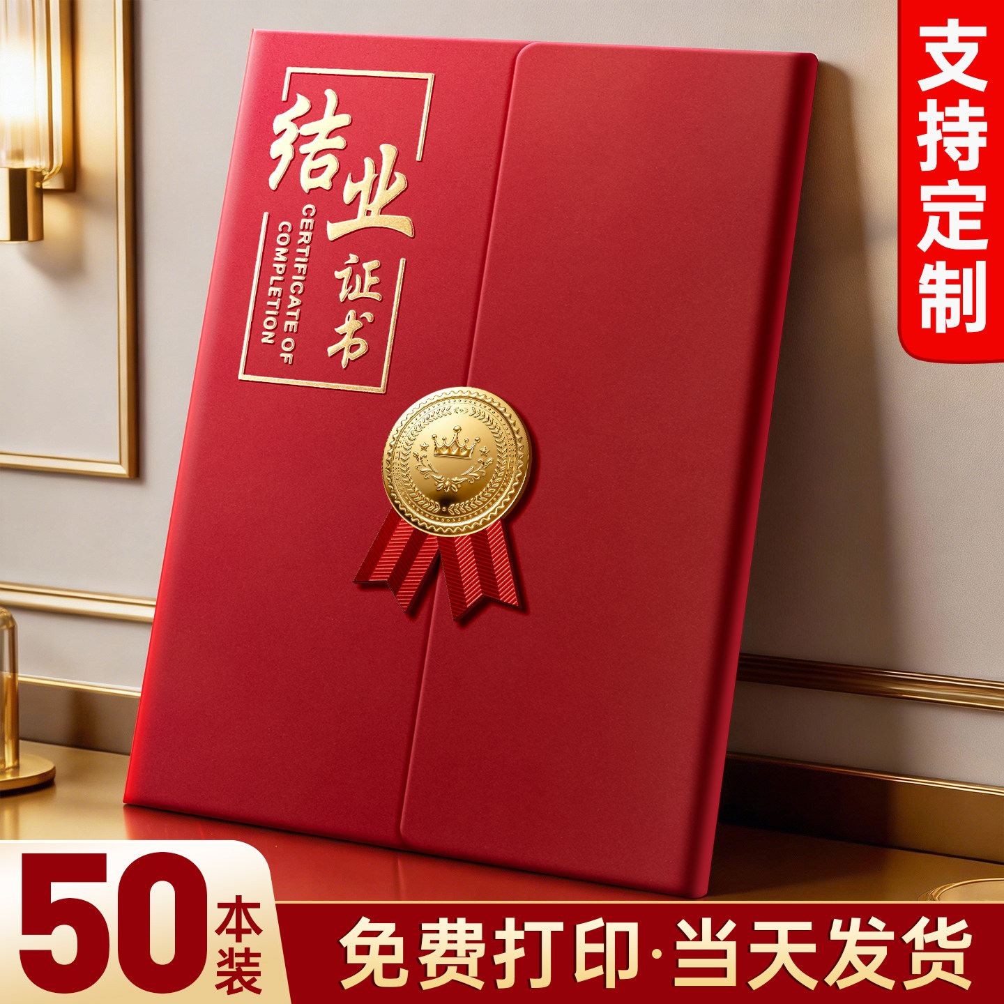 A4荣誉证书奖状定制烫金可打印