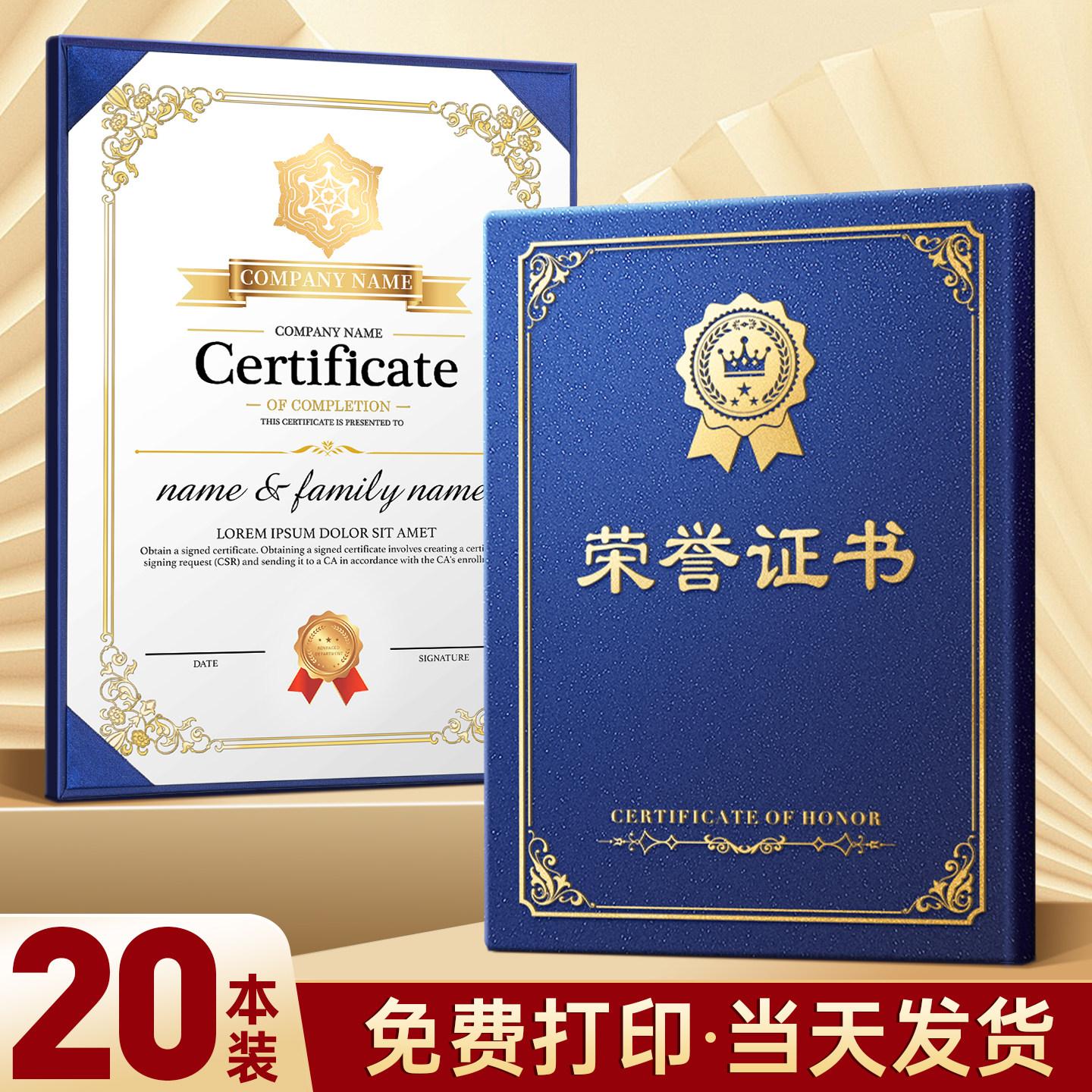A4荣誉证书奖状外壳定制