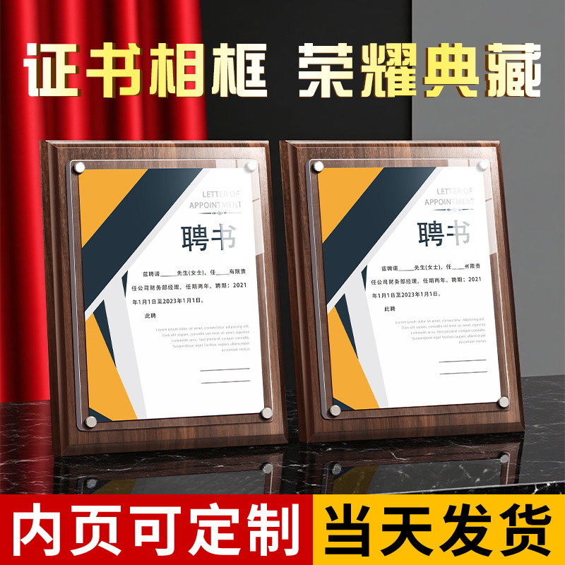 木质证书奖牌定制展示框