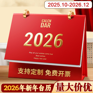 2026年新款简约台历桌面创意日历计划本马年月历定制商务办公室摆件26年企业台历定制迷你记事本小台历架订制