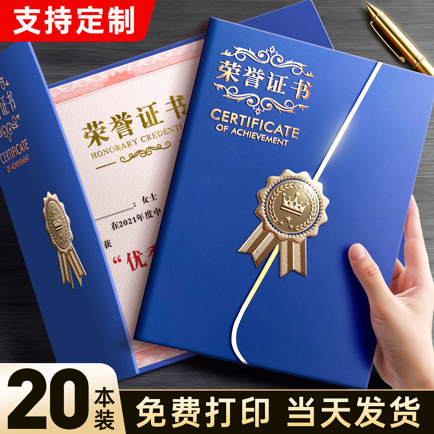 A4荣誉证书聘书奖状外壳可打印