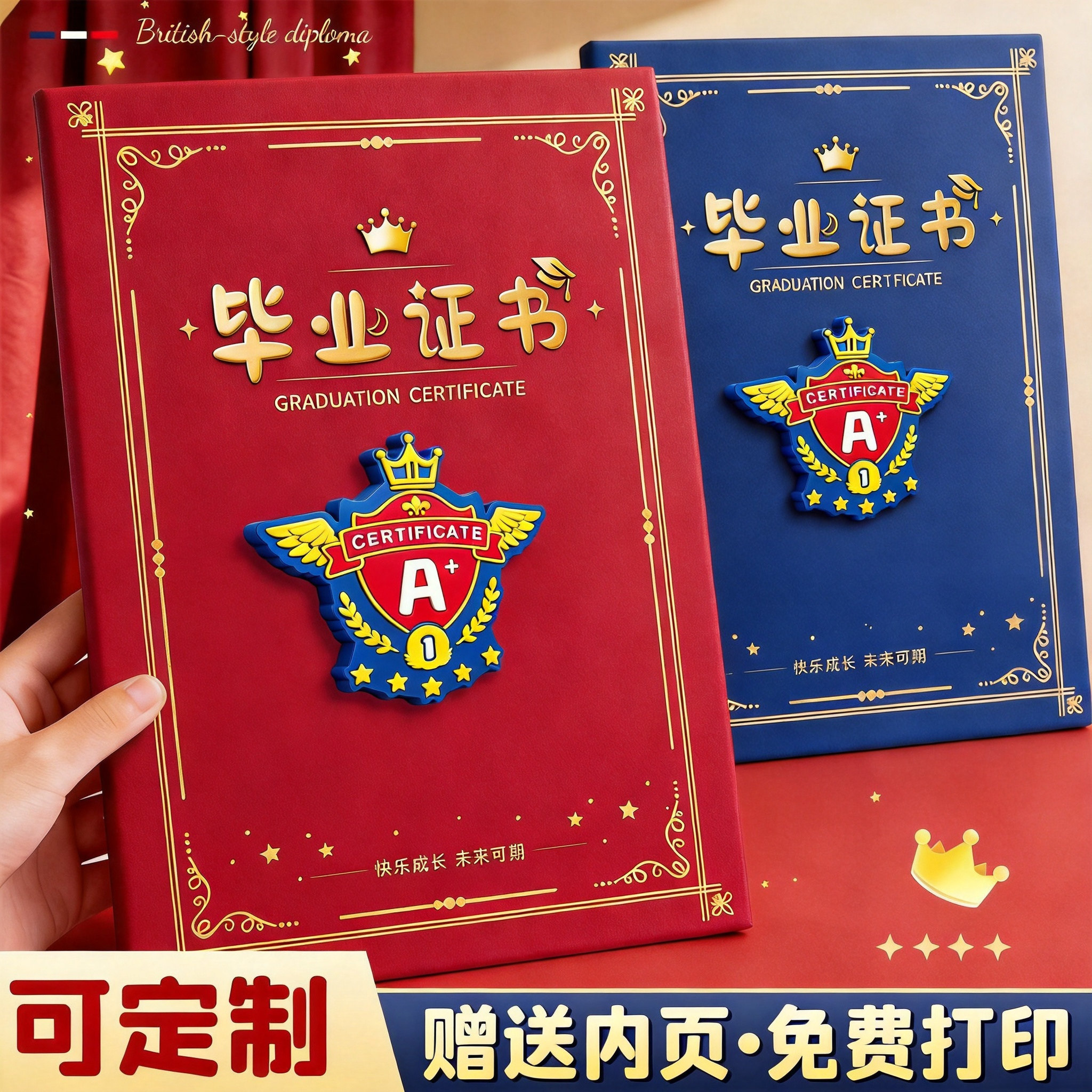 幼儿园毕业证奖状A4可打印定制