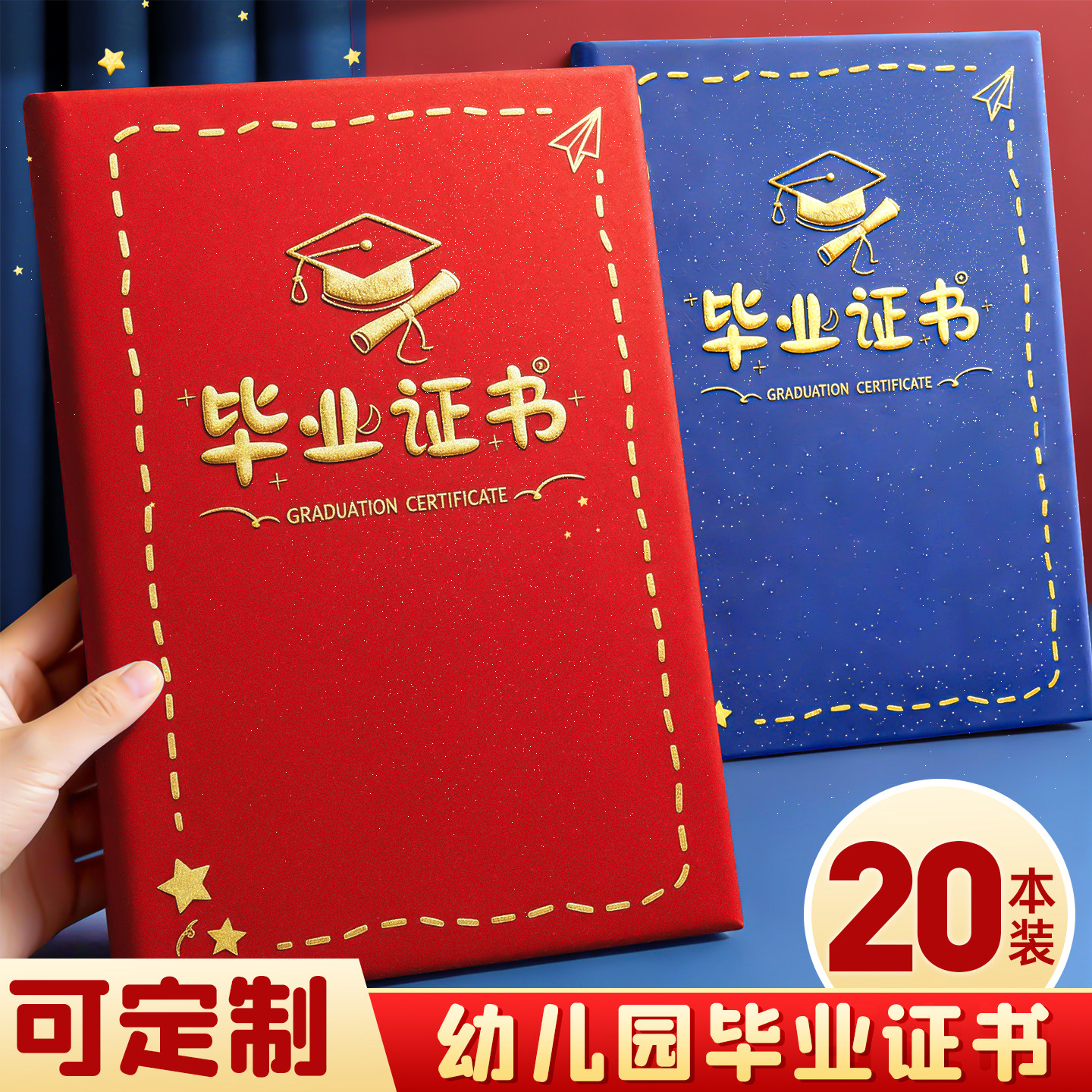 幼儿园毕业证奖状A4可打印定制