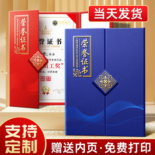 荣誉证书套A4封面烫金保护皮外壳