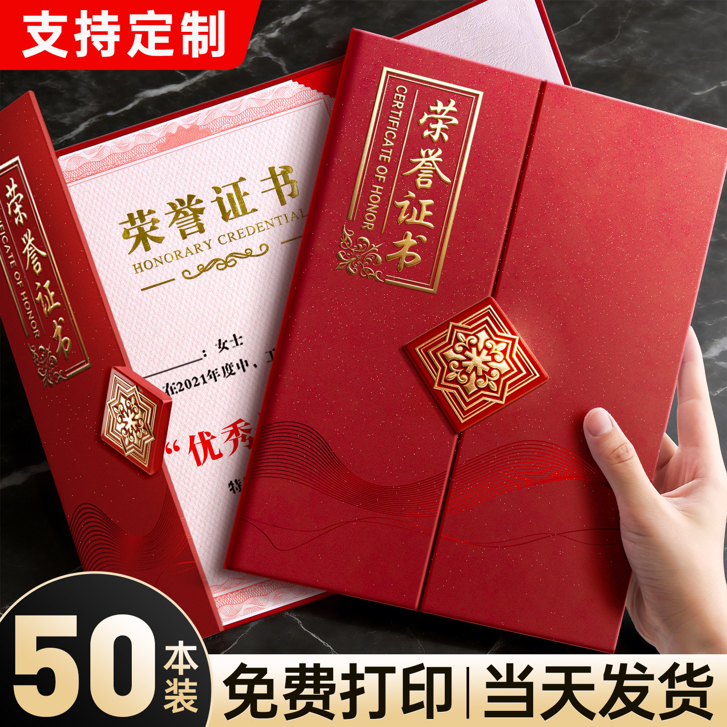 A4荣誉证书奖状可打印定制