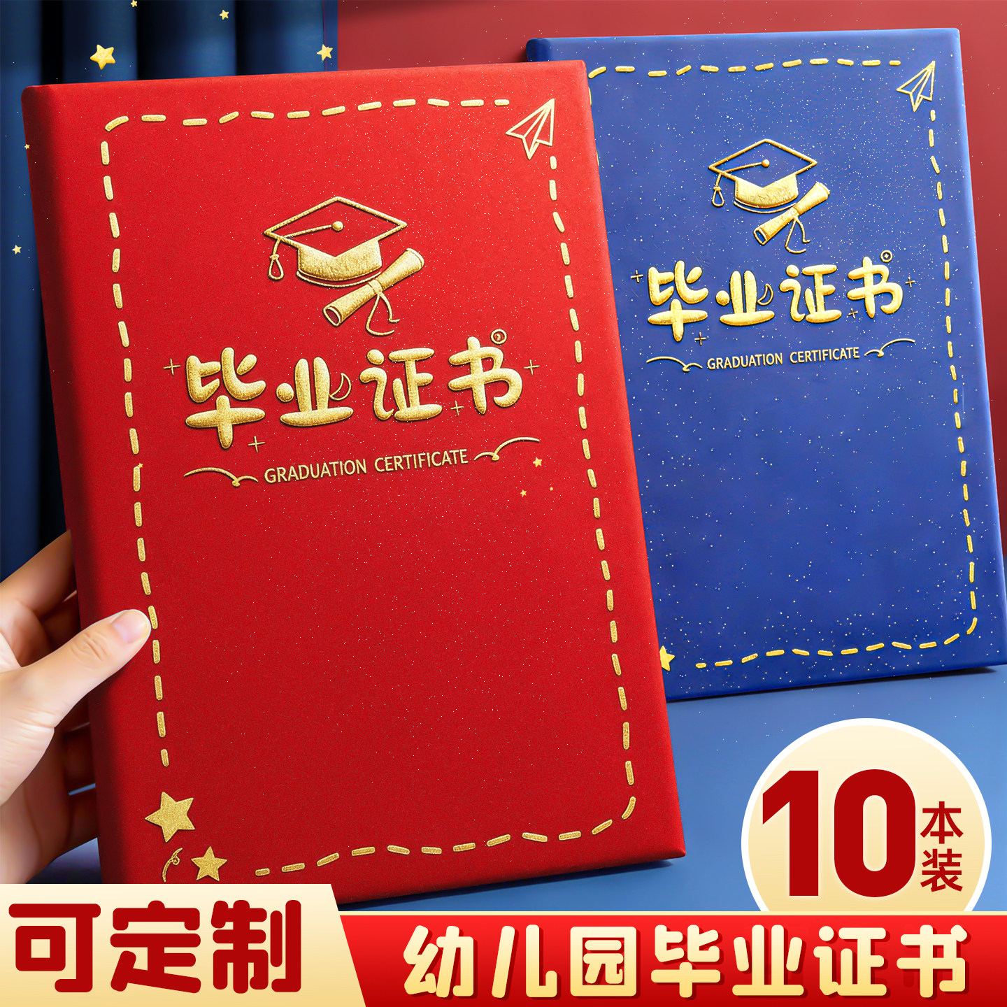 幼儿园毕业证奖状A4可打印定制