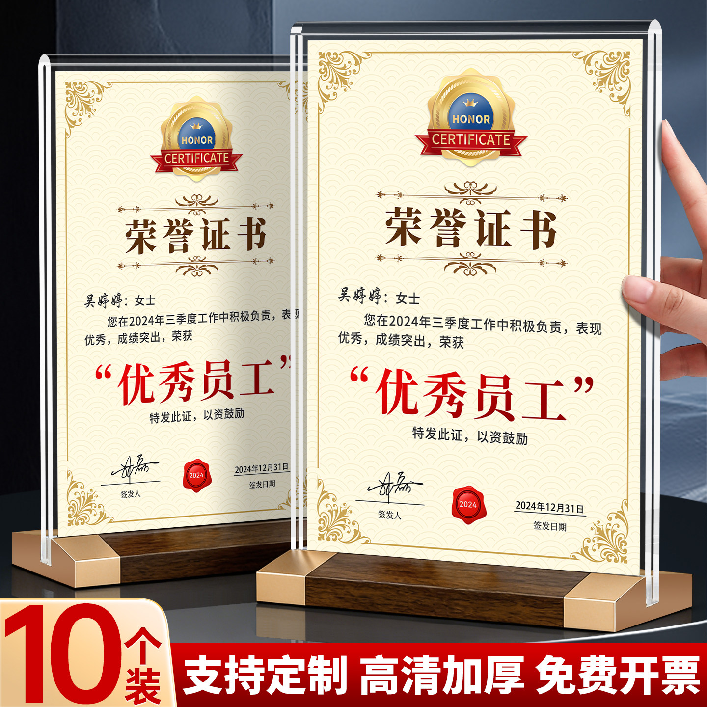 高级感木质证书奖状定制