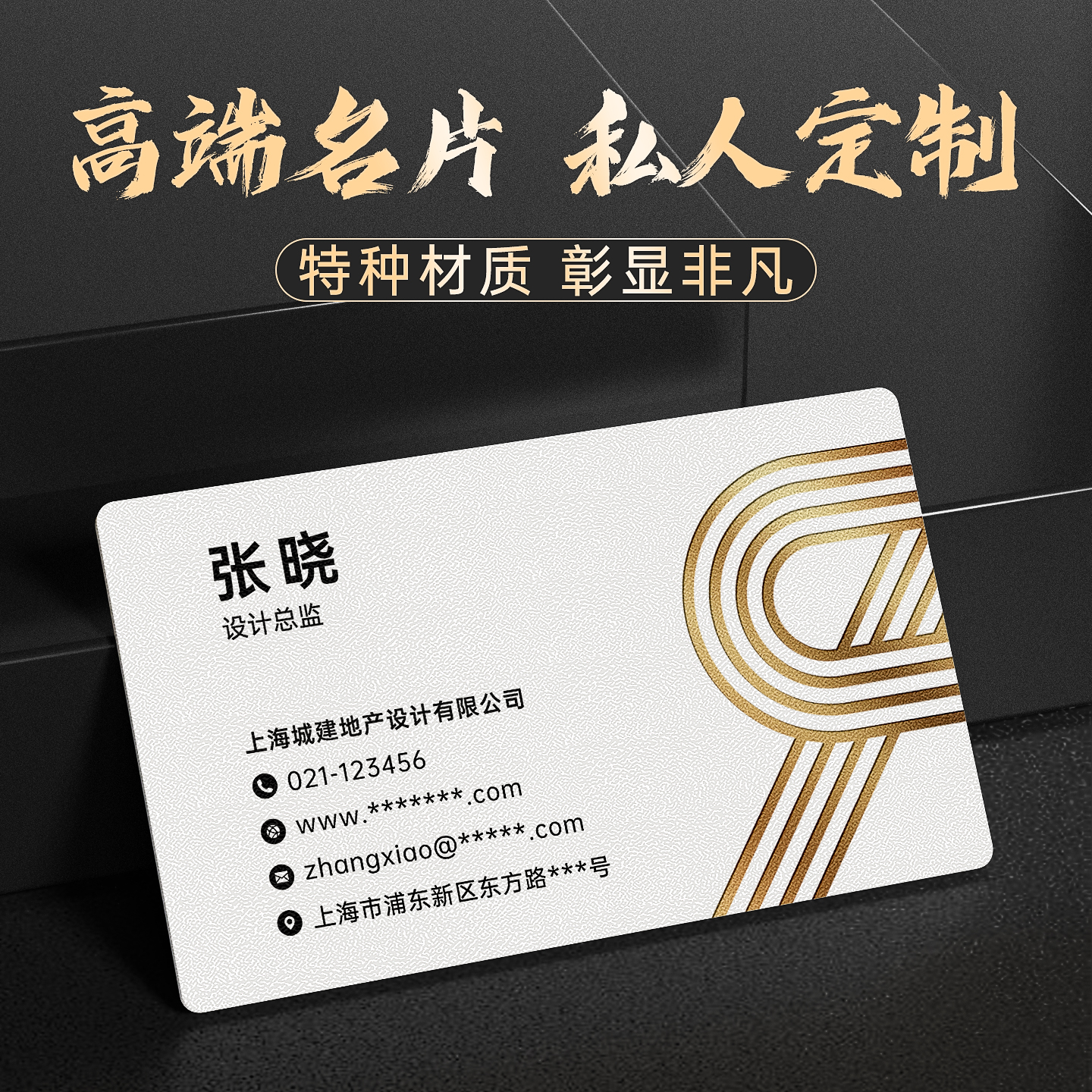 名片定制制作高档轻奢烫金特种纸