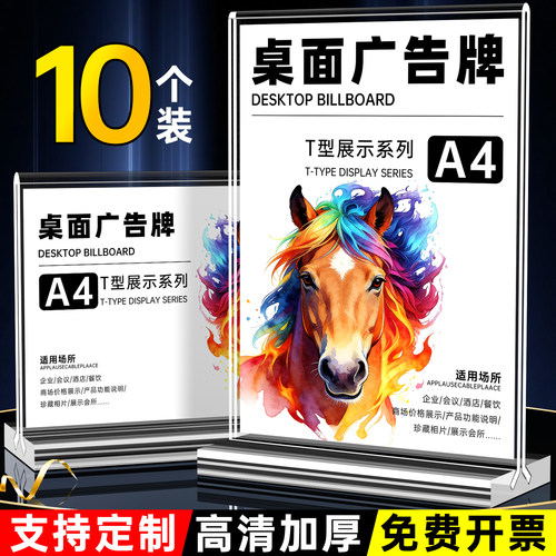 亚克力台卡展示牌桌牌立牌
