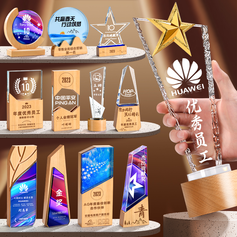 实木水晶奖杯定制创意奖牌