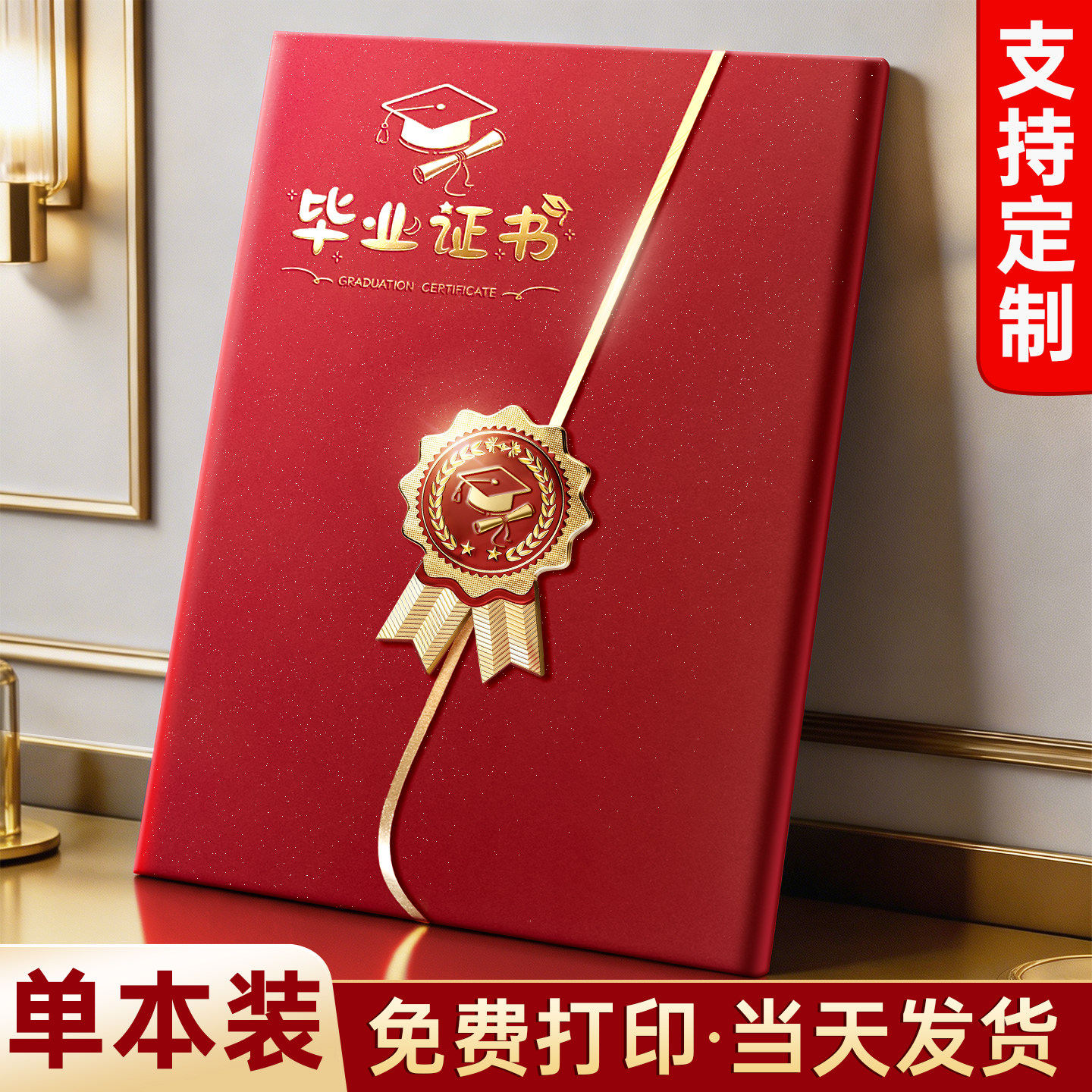 幼儿园毕业证奖状A4可打印定制
