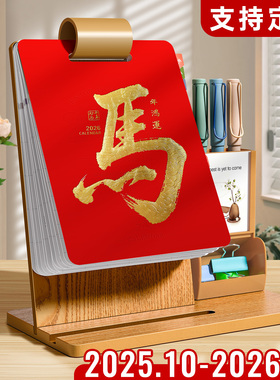 台历2026年新款定制办公室桌面多功能木质创意简约日历摆件笔筒新款计划本工作月历订制定做logo内页印刷广告