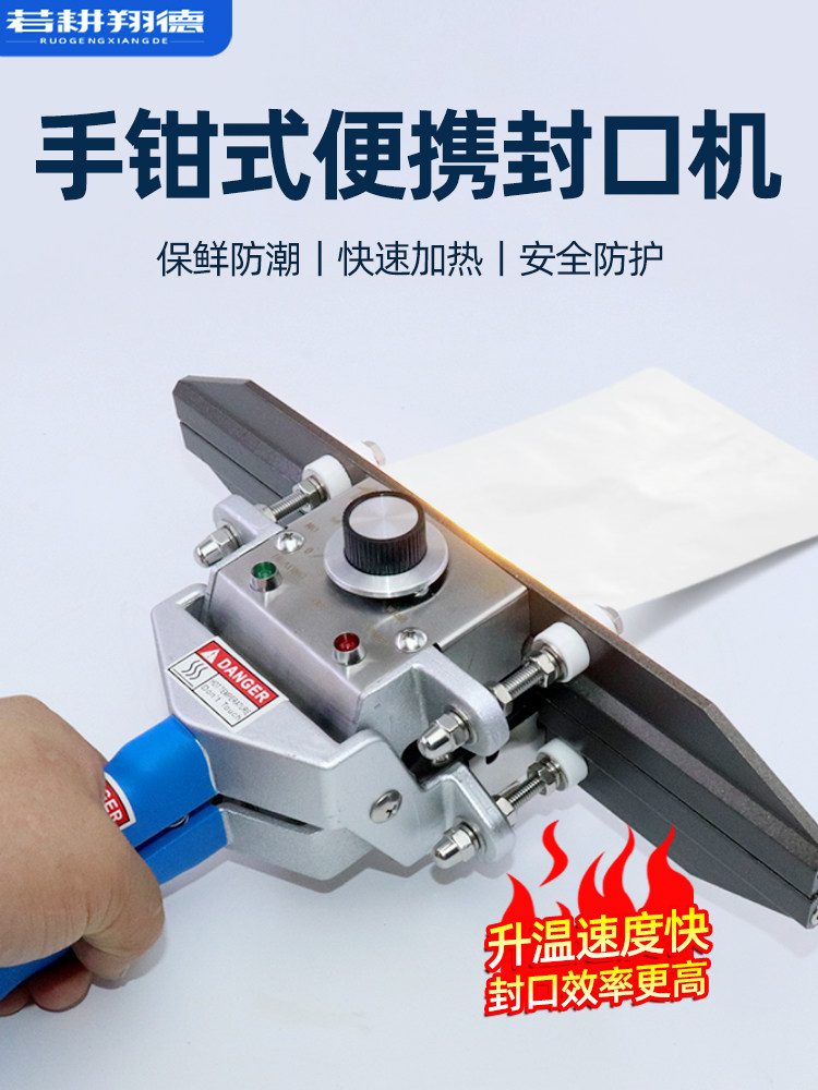 翔德 手钳式封口机商用大功率双面加热条纹便携式铝箔袋牛皮纸袋