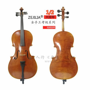 2D级儿童大提琴练习考级大提琴全实木 三人行大提琴纯手工大提琴1