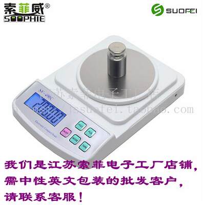 索菲SF-400C珠宝秤克数称电子称电子天平秤 600g/克0.01g教学仪器