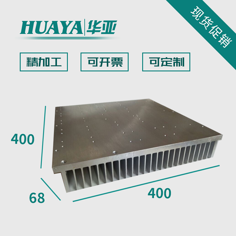 6063散热器宽400高68电源铝合金散热型材高功率散热板散热铝翅片
