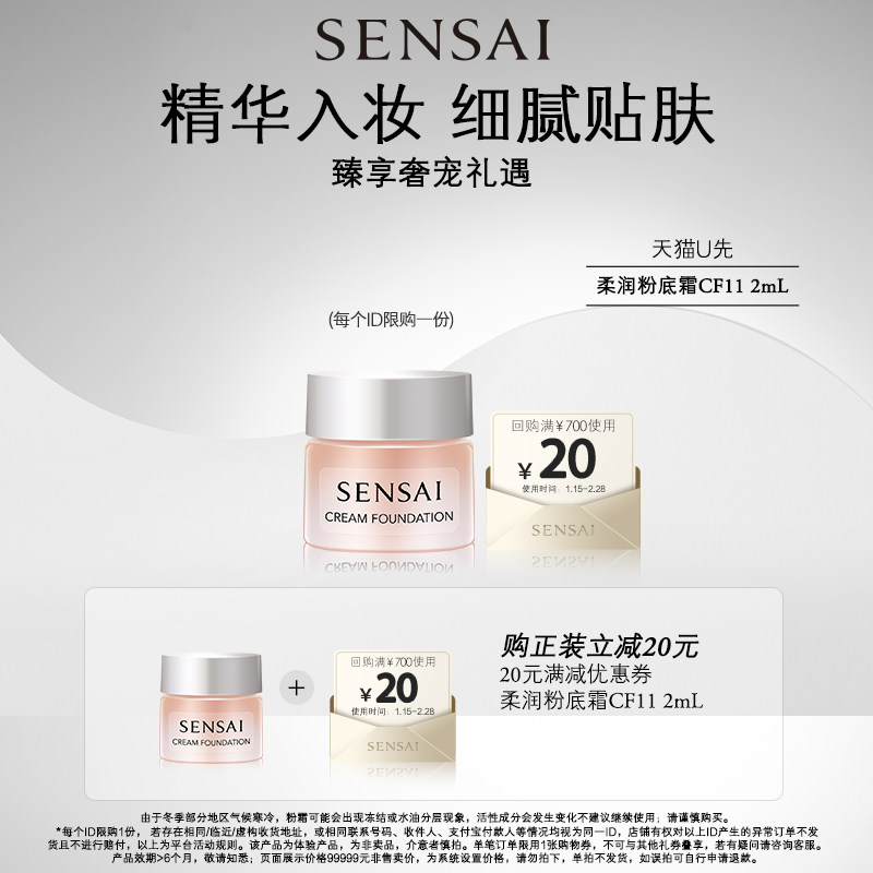 【天猫U先】购20元券享CF11/CF20粉霜2ml体验礼,美容护肤/美体/精油,旅行装/体验装,淘宝优惠券,粉丝福利购,淘宝优惠卷