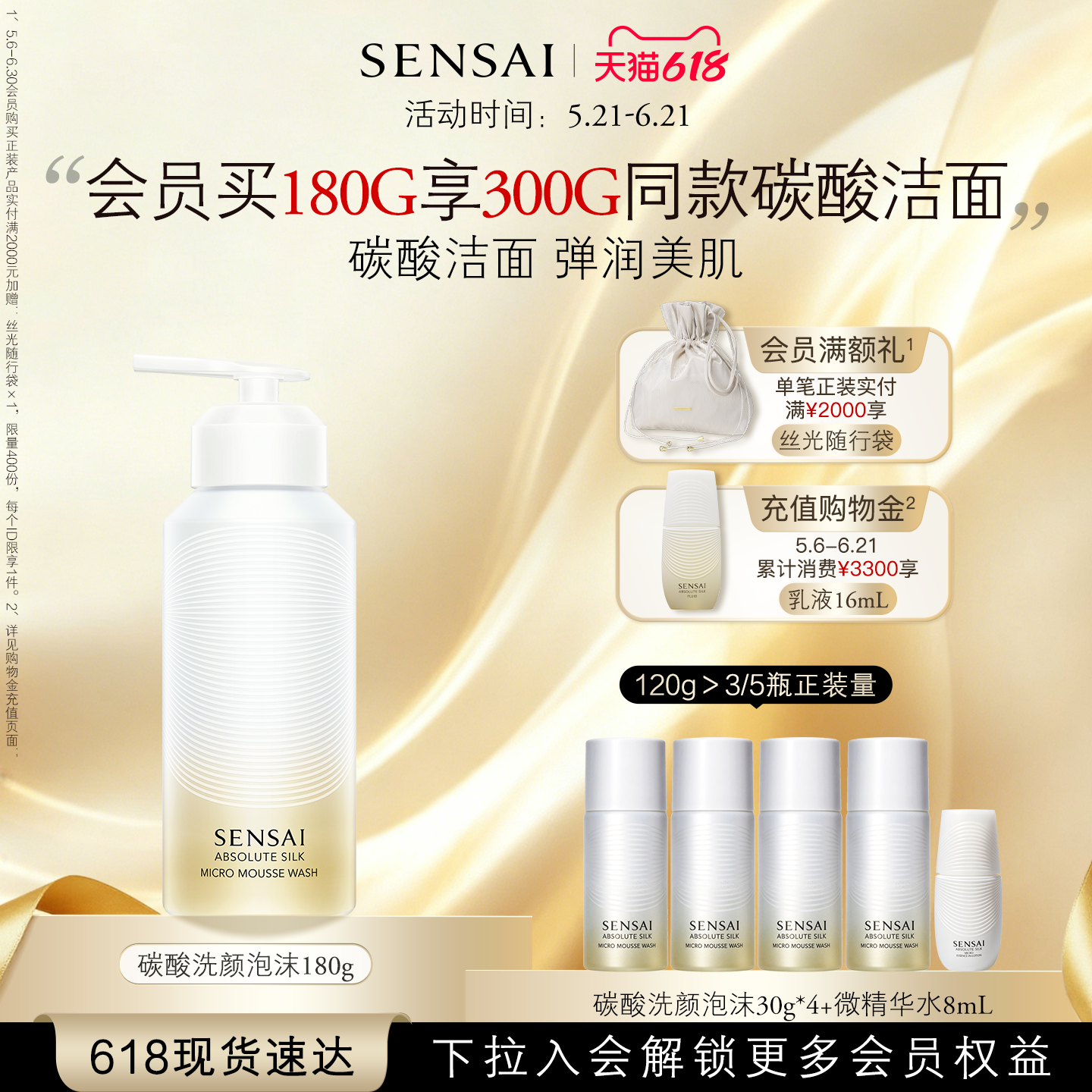 【618现货速达】SENSAI碳酸洗颜泡沫AS碳酸洁面去角质舒缓修护