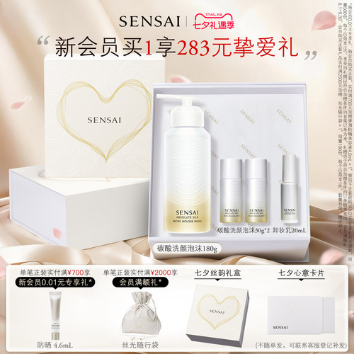 丝光溢彩AS碳酸洁面泡沫保湿紧致