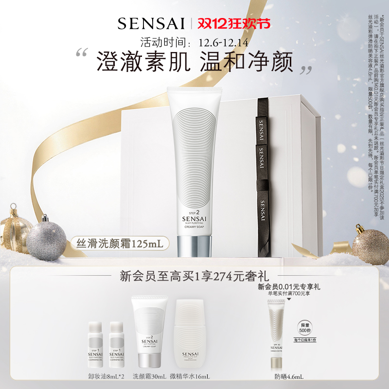 丝光溢彩丝滑洗颜霜温和净颜