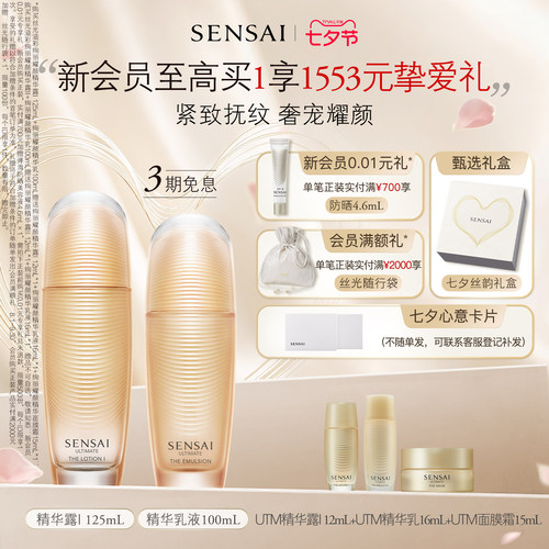 丝光溢彩绚丽耀颜UTM水乳修护