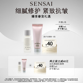 SENSAI丝光溢彩体验礼颈霜7ml U先试用 护手霜7ml