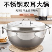 304不锈钢加高加厚双耳大锅商用大汤锅柴火锅电磁炉汤锅无涂层