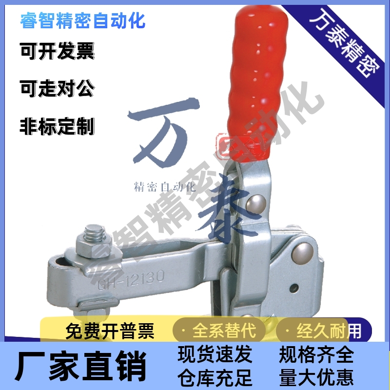 替代怡和达型快速夹钳 WDC12050 WDC12205 WDC12265 垂直压紧式