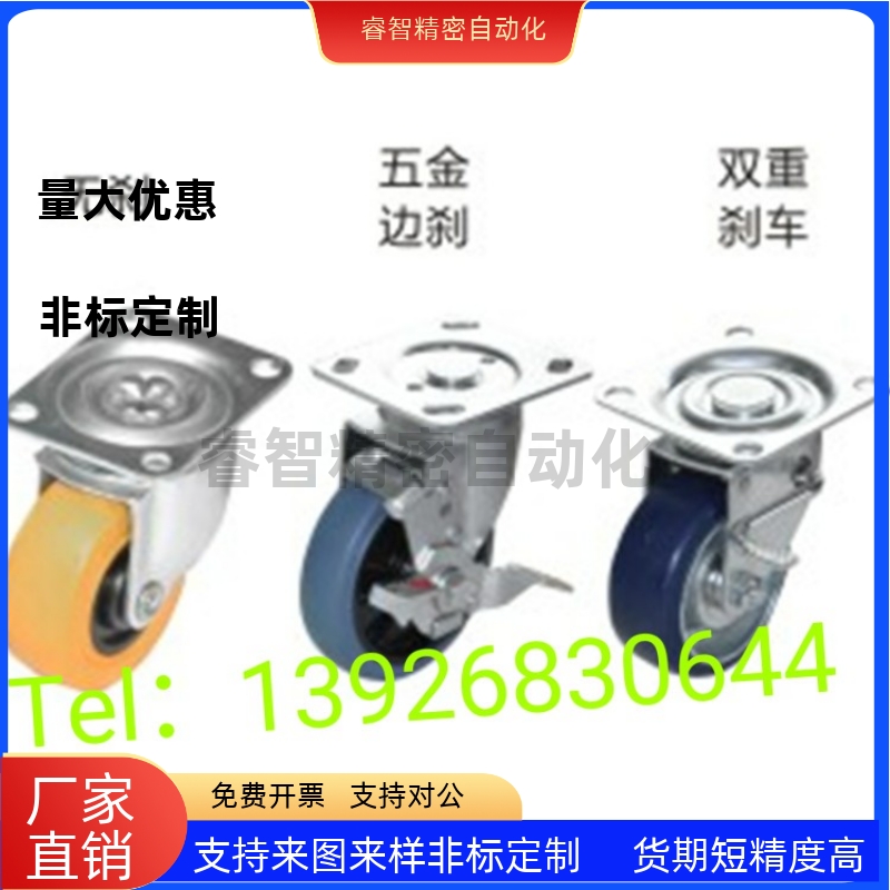 J-CTA01工业脚轮B/023-D5