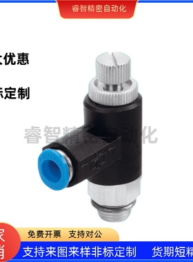 FESTO 费斯托 单向节流阀 162968 GRLA-1/4-QS-8-RS-B 全新销售