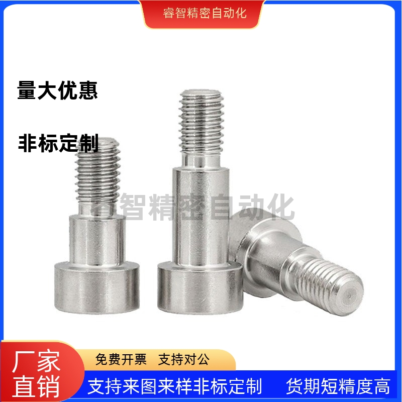 厂销不锈钢支点用台阶CBDR4/5/6-1/2/3/4/5/6/7/8/10限位螺栓
