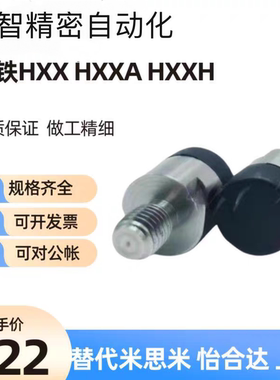 聚氨酯包覆包胶磁铁 HXX HXXA HXXH 10 12 16 20 25 HXUR 5 6 8-5