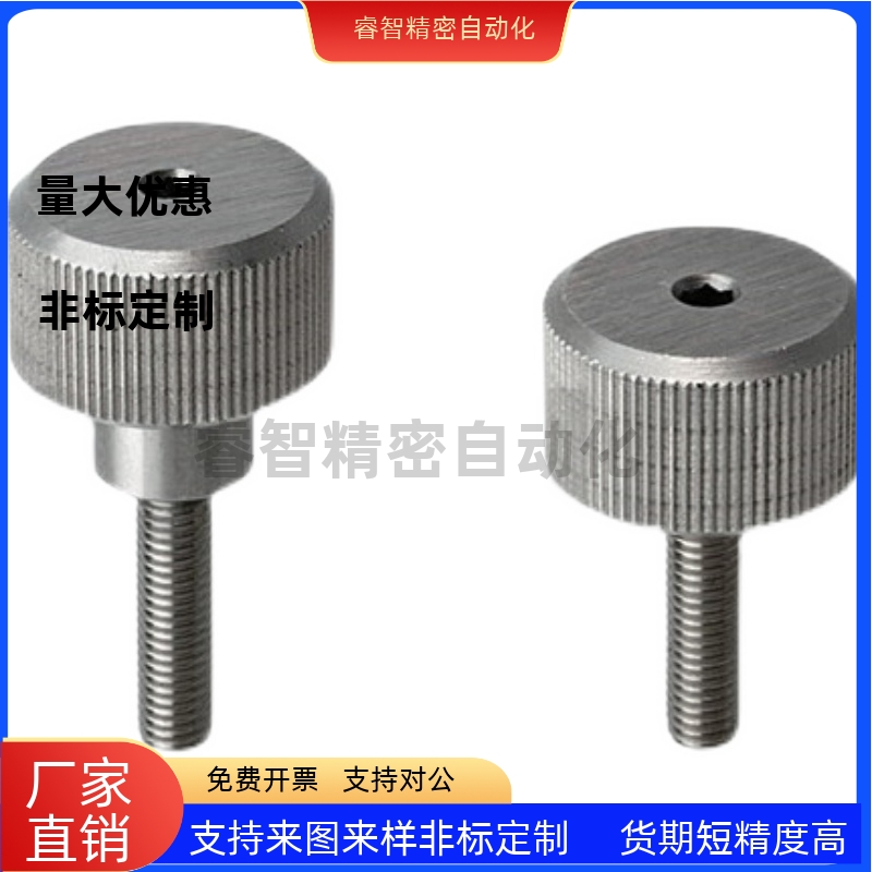 内六角压纹旋钮HAW56/57-