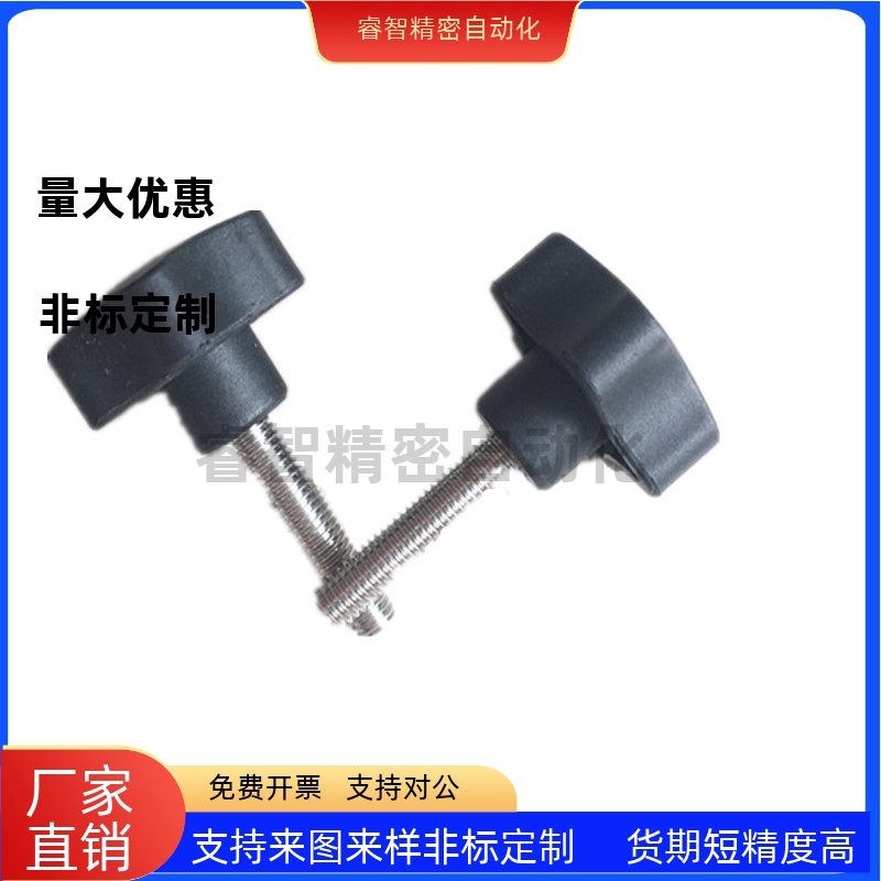 五星把手螺丝五角旋钮形