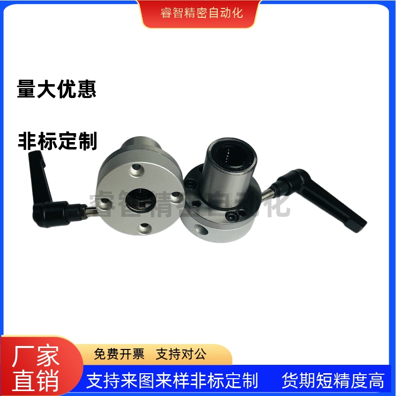 带夹紧把手锁紧直线轴承