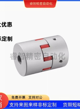 CPJK CPJ14 20 30 40-BL/RD 爪形联轴器 止动螺丝固定型